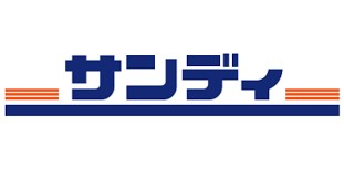 スーパー　サンディ　ムコダンモール店（スーパー）まで328m