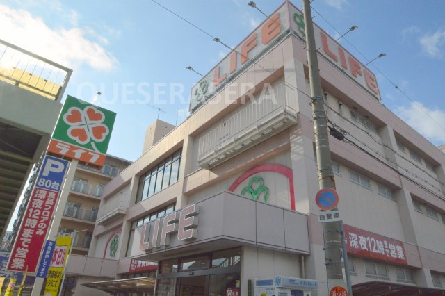 スーパー　ライフ深江橋店（スーパー）まで891m