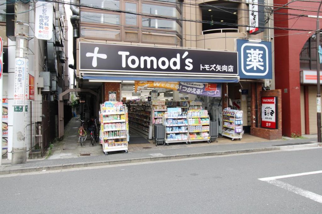 ドラックストア　トモズ 矢向店（ドラッグストア）まで480m
