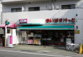 スーパー　まいばすけっと 目黒太鼓橋店（スーパー）まで595m