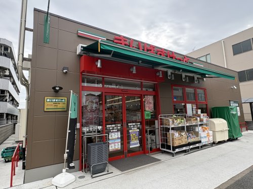 スーパー　まいばすけっと相模原清新1丁目（スーパー）まで56m