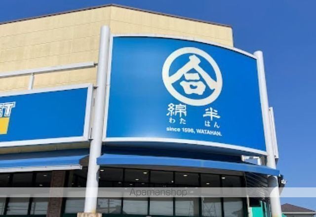 スーパー　綿半フレッシュマーケット浅井店（スーパー）まで2174m