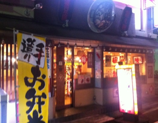 飲食店　陳麻家 東十条店（飲食店）まで1029m