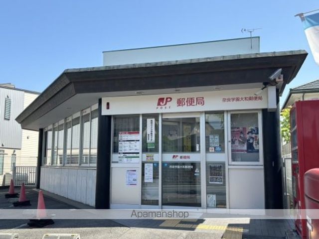 郵便局　奈良学園大和郵便局（郵便局）まで133m