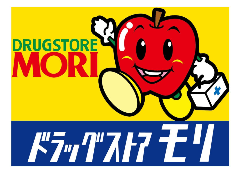 ドラックストア　ドラッグストアモリ 国分広瀬店（ドラッグストア）まで585m