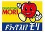 ドラックストア　ドラッグストアモリ 国分広瀬店（ドラッグストア）まで585m
