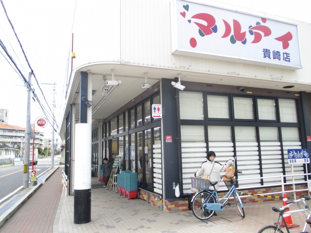 スーパー　マルアイ大久保店（スーパー）まで1006m