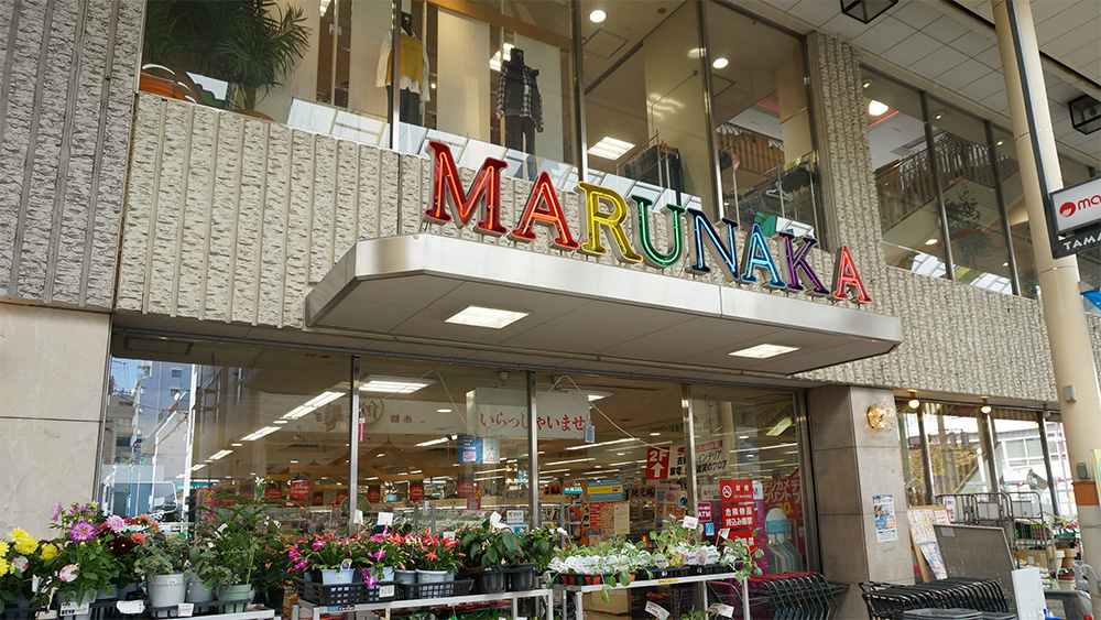 スーパー　マルナカ田町店（スーパー）まで373m
