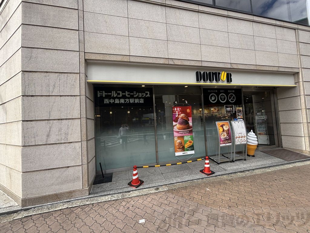 飲食店　ドトールコーヒーショップ西中島南方駅前店（飲食店）まで370m