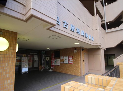 郵便局　名古屋鳩岡郵便局（郵便局）まで482m