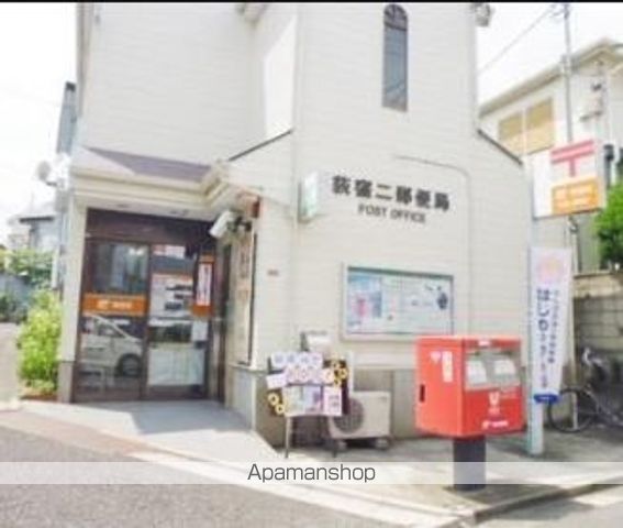 郵便局　荻窪二郵便局（郵便局）まで1492m