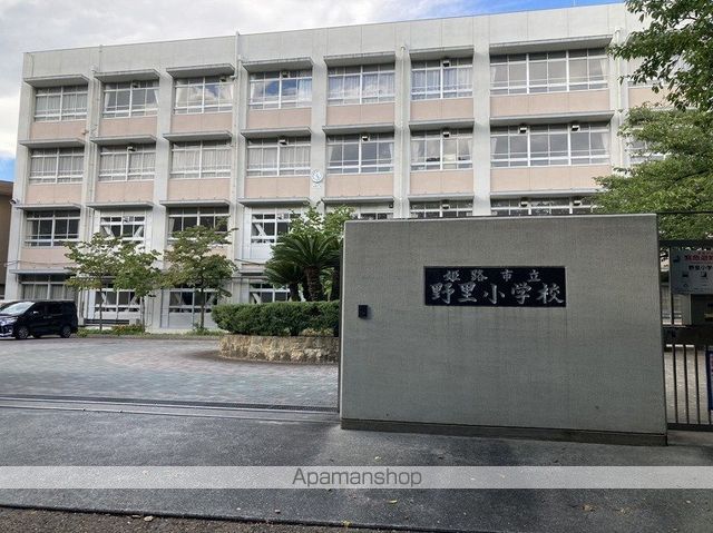 小学校　姫路市立小学校野里小学校（小学校）まで1031m