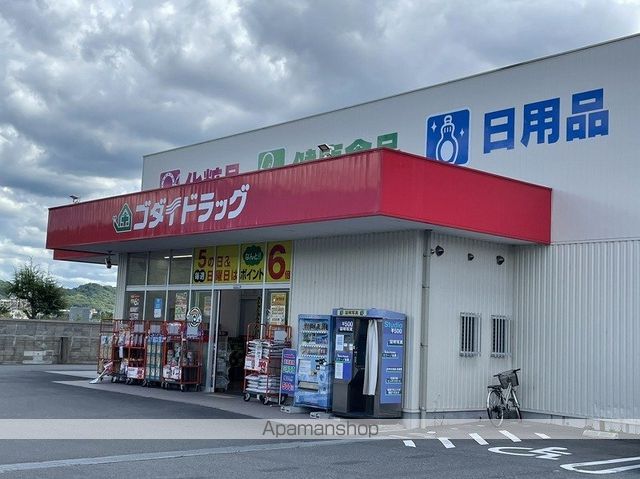 ドラックストア　ゴダイドラッグ城北新町店（ドラッグストア）まで1156m