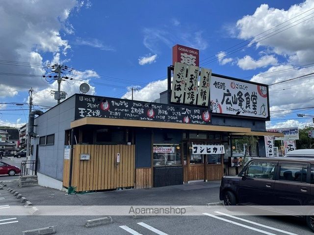 飲食店　広峰食堂（飲食店）まで1213m
