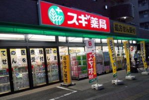 ドラックストア　スギ薬局千里山店（ドラッグストア）まで300m