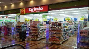 ドラックストア　キリン堂千里山駅前店（ドラッグストア）まで510m