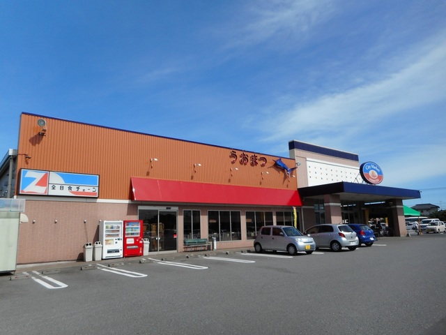 スーパー　うおまつ（スーパー）まで2600m