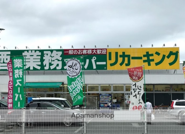 スーパー　業務スーパーリカーキング下荻野店（スーパー）まで582m