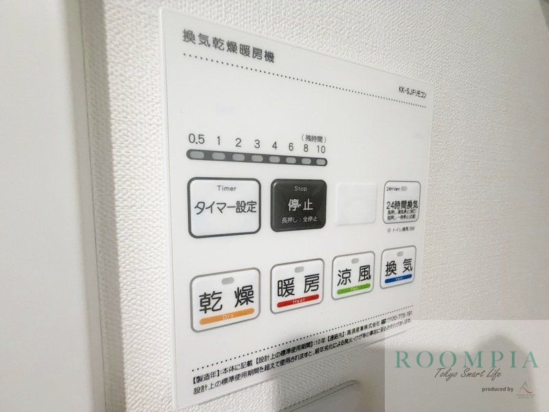 その他設備