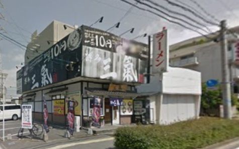 飲食店　博多三氣野間店（飲食店）まで312m