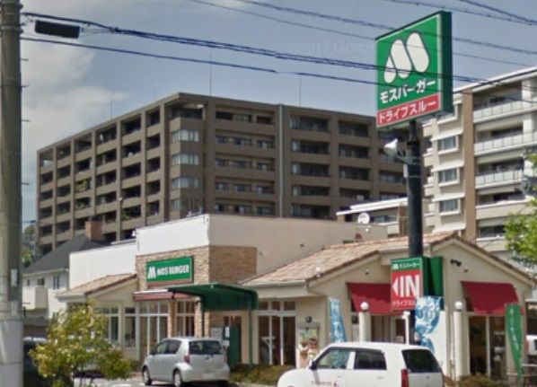 飲食店　モスバーガー 福岡野間店（飲食店）まで523m