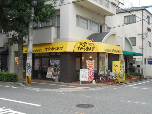 飲食店　ポッポおじさんの大分からあげ 高宮駅前店（飲食店）まで455m