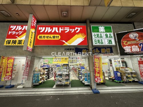 ドラックストア　ツルハドラッグ 川崎駅前大通り店（ドラッグストア）まで445m