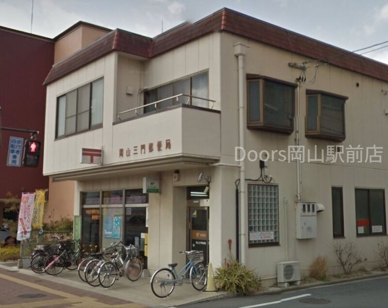 郵便局　岡山三門郵便局（郵便局）まで237m