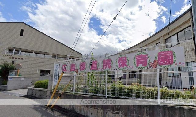 幼稚園・保育園　広島修道院保育園（幼稚園・保育園）まで470m