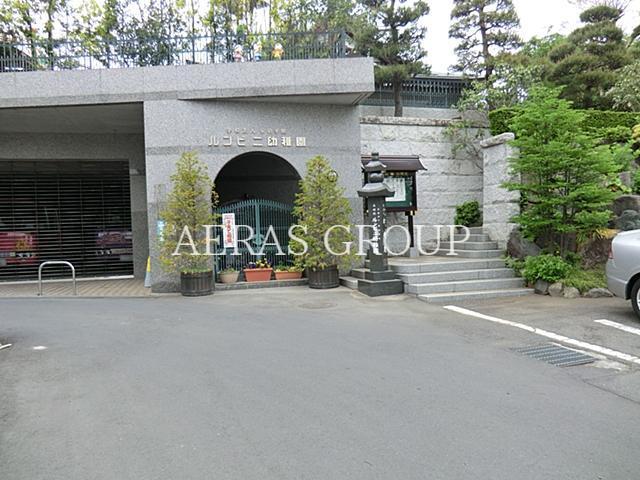 幼稚園・保育園　ルンビニ幼稚園（幼稚園・保育園）まで816m
