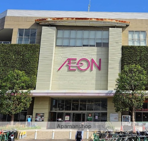 スーパー　イオン大和店（スーパー）まで209m