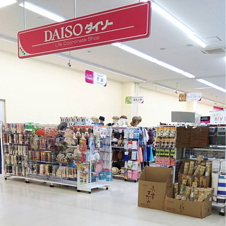 ショッピングセンター　【ザ・ダイソーニトリ小倉北店】（ショッピングセンター）まで254m