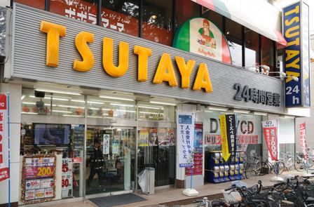 ショッピングセンター　TSUTAYA 西船橋店（ショッピングセンター）まで337m