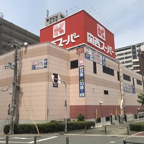 スーパー　関西スーパー 南堀江店（スーパー）まで779m