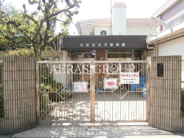 幼稚園・保育園　王子保育園（幼稚園・保育園）まで422m