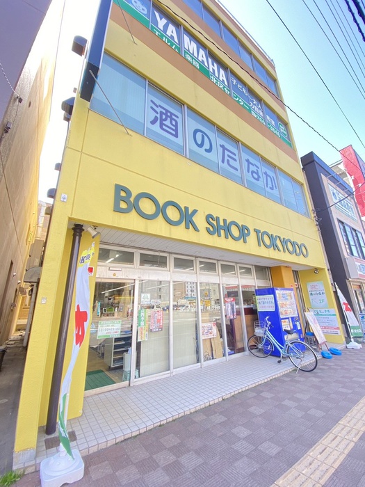 その他　東京堂（その他）まで850m