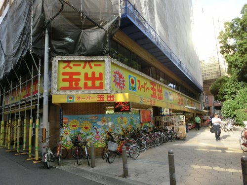 スーパー　スーパー玉出 周防町店（スーパー）まで309m