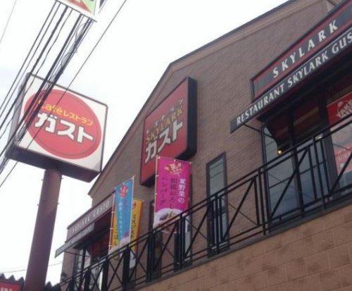 飲食店　ガスト 王子駅前店（飲食店）まで822m