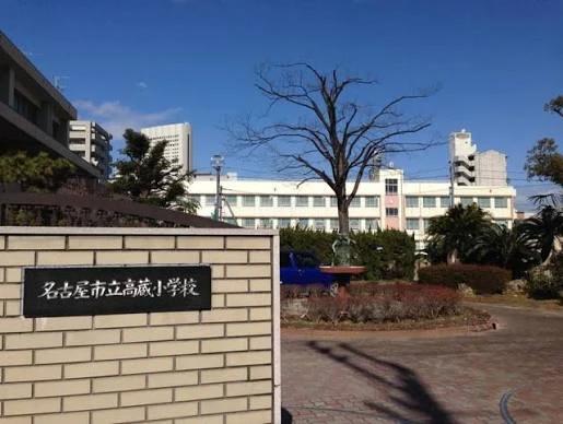 小学校　名古屋市立高蔵小学校（小学校）まで233m