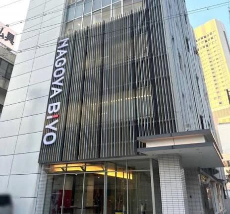 その他　名古屋美容専門学校（その他）まで258m