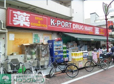 ドラックストア　ケイポートドラッグマート梅屋敷店（ドラッグストア）まで700m
