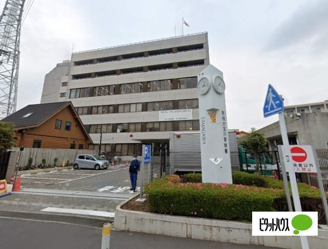 警察署・交番　玉川警察署（警察署・交番）まで2529m