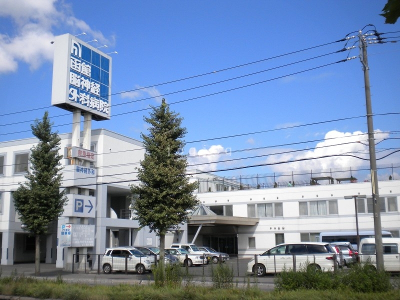 病院　医療法人社団函館脳神経外科病院（病院）まで2020m