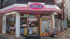 飲食店　キッチンオリジン墨田石原2丁目店（飲食店）まで542m