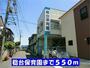 幼稚園・保育園　稔台保育園（幼稚園・保育園）まで550m