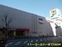 スーパー　イトーヨーカドー（スーパー）まで980m