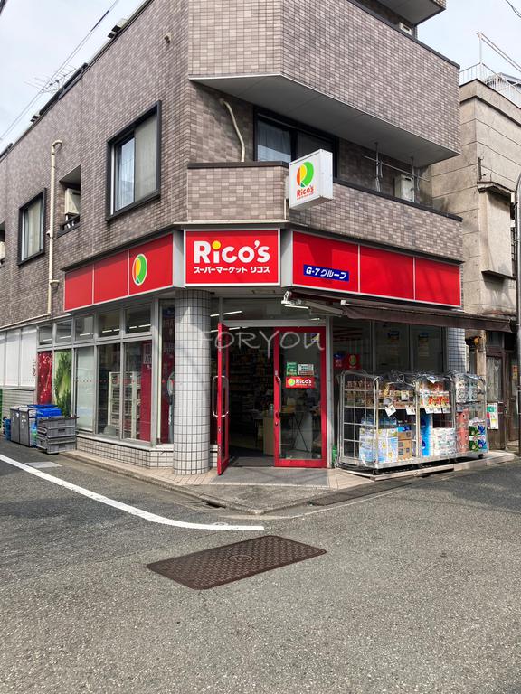 スーパー　リコス原町1丁目店（スーパー）まで511m