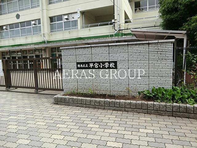 小学校　練馬区立早宮小学校（小学校）まで183m
