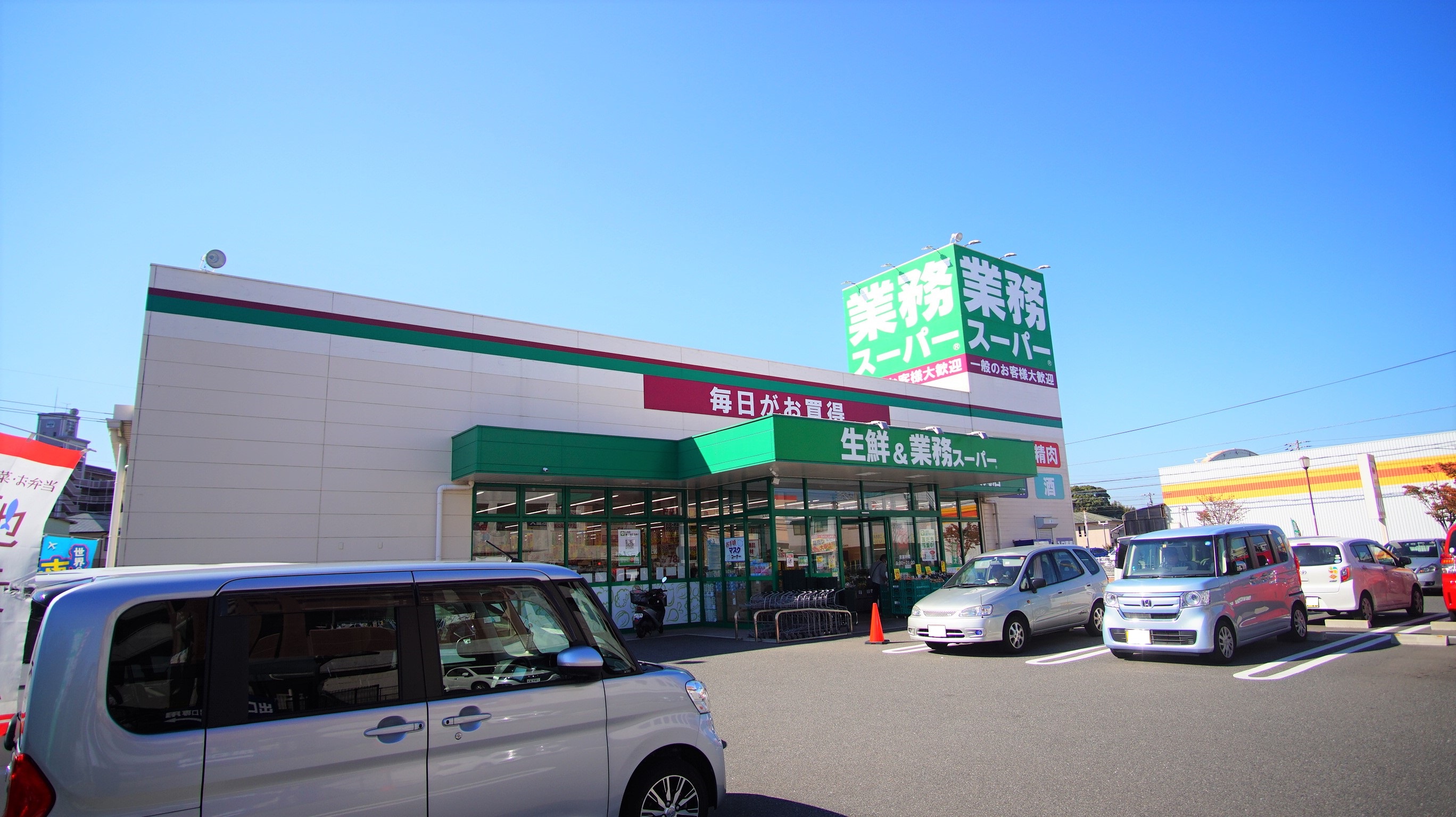 スーパー　業務スーパー永犬丸店（スーパー）まで1115m