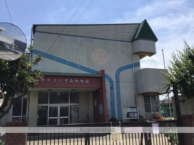 幼稚園・保育園　いずみ幼稚園（幼稚園・保育園）まで631m